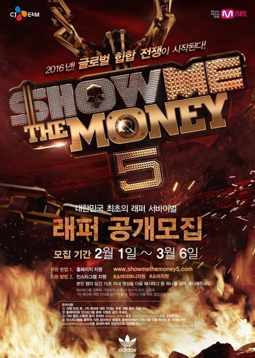 韩国说唱竞技节目《SHOW ME THE MONEY》第5季启动海选