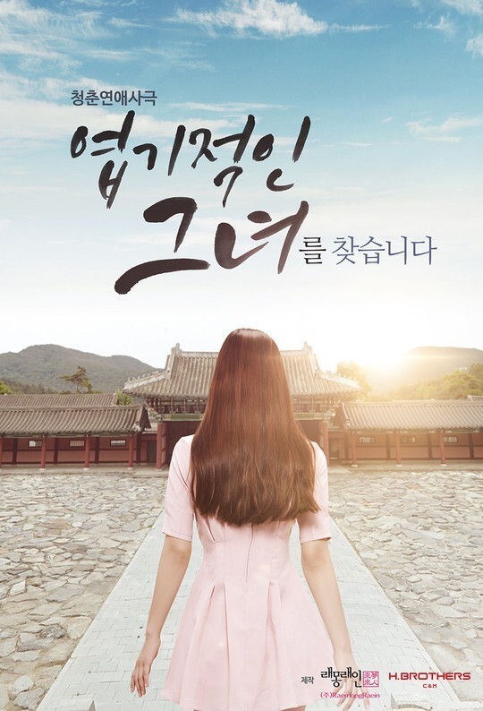 《我的野蛮女友》古装版剧组公开成功通过第2轮面试的10为参加者名单 《我的野蛮女友》古装版剧组公开成功通过第2轮面试的10为参加者名单