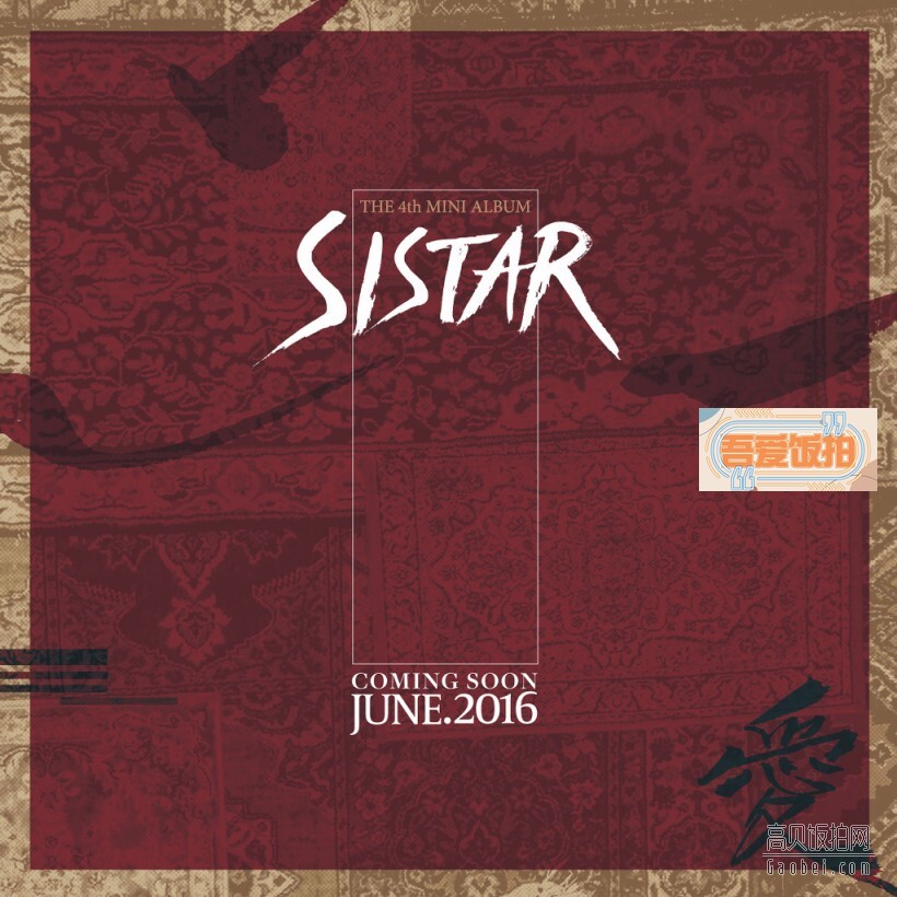 女团Sistar公开回归预告图 将于6月末携迷你四辑回归乐坛 女团Sistar公开回归预告图 将于6月末携迷你四辑回归乐坛