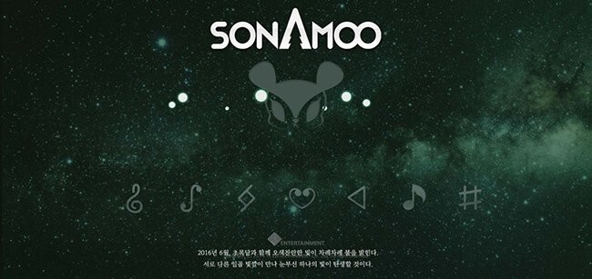 韩国女团SONAMOO公开神秘字句 引起粉丝好奇 或将在6月回归