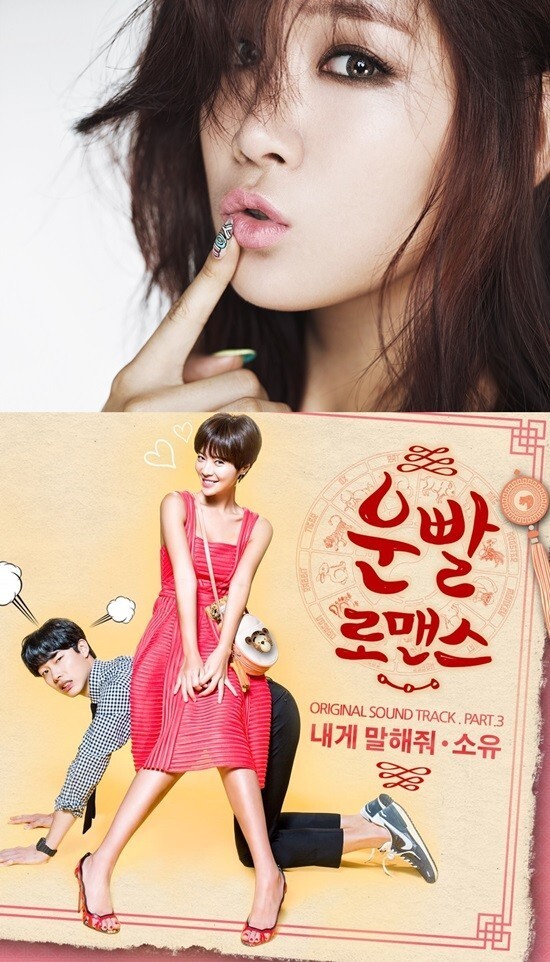 Sistar昭宥献唱《好运罗曼史》第三首插曲 音源将于3日0时公开 Sistar昭宥献唱《好运罗曼史》第三首插曲 音源将于3日0时公开