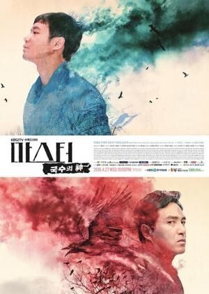 韩剧《Master-面条之神》的剧情是什么? 韩剧《Master-面条之神》的剧情是什么?