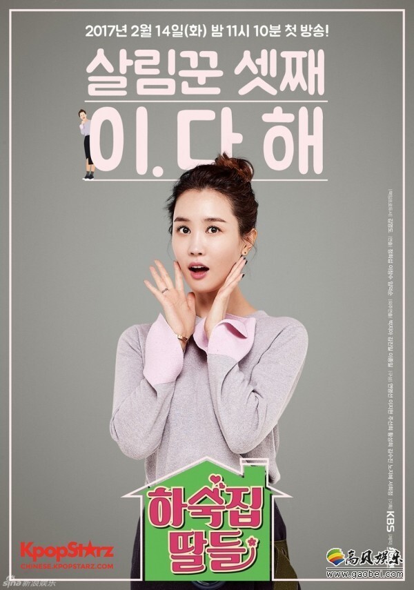 《寄宿房的女儿们》于2月9日公开了七人的角色海报 《寄宿房的女儿们》于2月9日公开了七人的角色海报