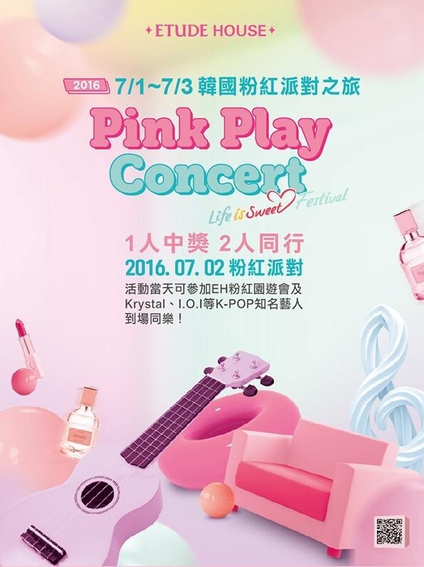 Etude House送出《粉红派对之旅》3天两夜的免费行程 可与IOI同场哦! Etude House送出《粉红派对之旅》3天两夜的免费行程 可与IOI同场哦!