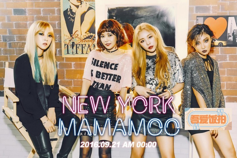 女团MAMAMOO公开了新专辑《New York》的概念照 女团MAMAMOO公开了新专辑《New York》的概念照