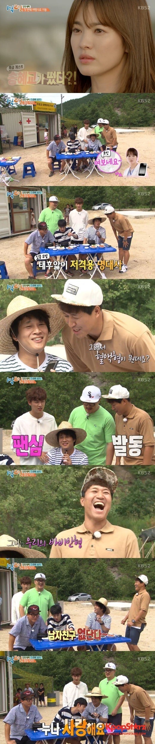 宋慧乔是否会出演《2天1夜》? 宋慧乔是否会出演《2天1夜》?