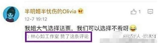 林心如与霍建华的双方粉丝又开战了 ? 林心如与霍建华的双方粉丝又开战了 ?