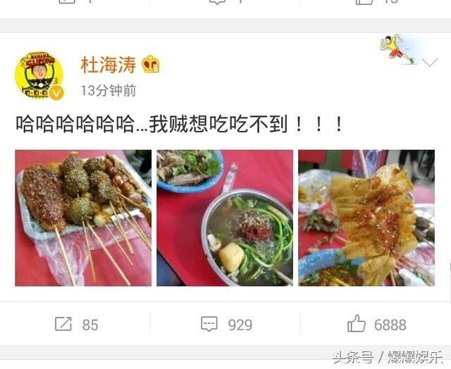 杜海涛发微博正在减肥还敢吃吗? 杜海涛发微博正在减肥还敢吃吗?