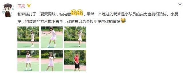 森碟女汉子打球，父亲直叫？