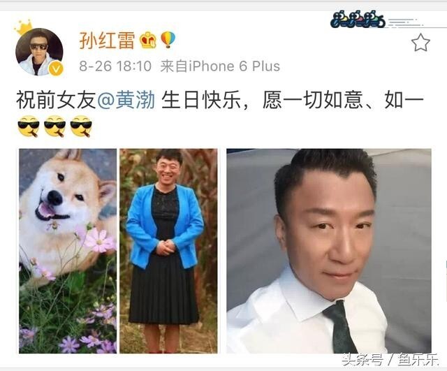 孙红雷祝前女友黄渤生日快乐,怎么回事?前女友? 孙红雷祝前女友黄渤生日快乐,怎么回事?前女友?