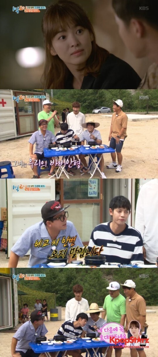 《两天一夜》PD大呼想要邀请宋慧乔