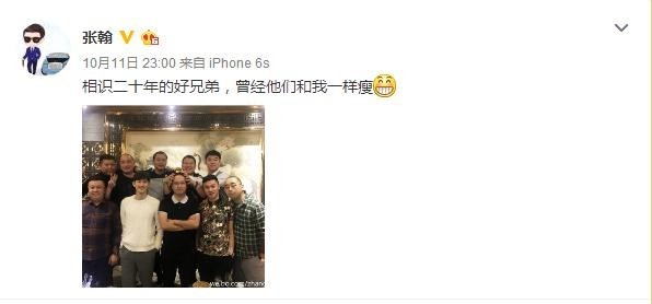 张翰的“发小”个个“啤酒肚”时间是杀猪刀? 张翰的“发小”个个“啤酒肚”时间是杀猪刀?