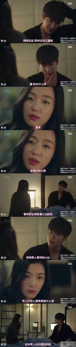 亚洲醋王成就了李敏镐？