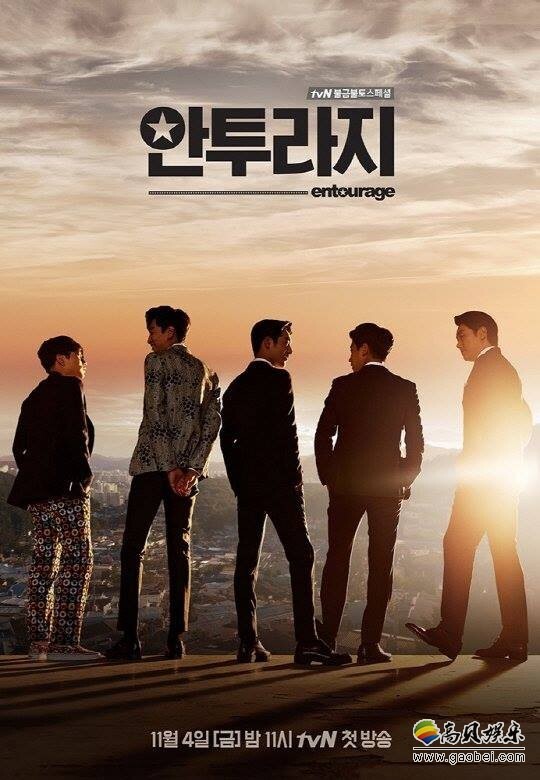 演员赵震雄等主演的《Entourage Korea》剧组释出五人并排站的照片
