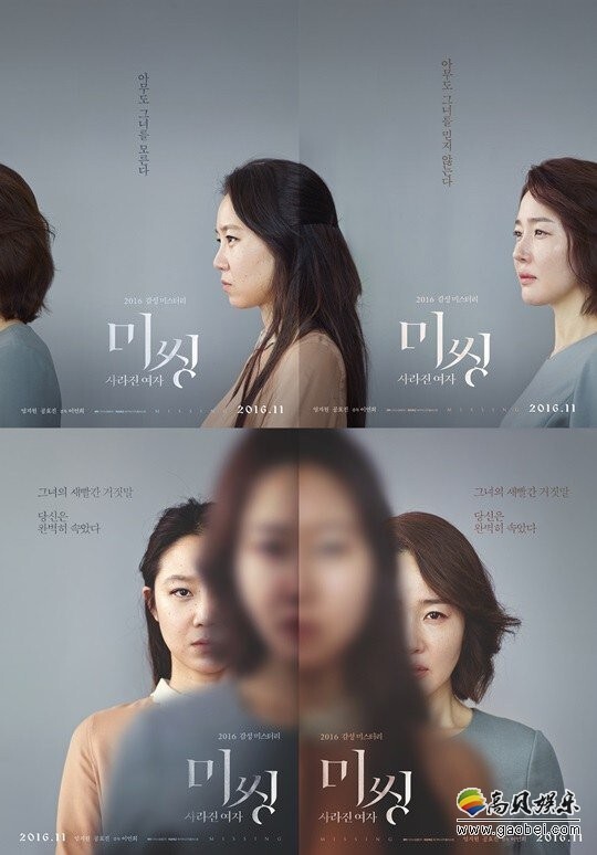 影片《Missing：消失的女人》公开了宣传海报和宣传片