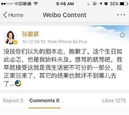 张靓颖疑发文,为什么又秒删? 张靓颖疑发文,为什么又秒删?