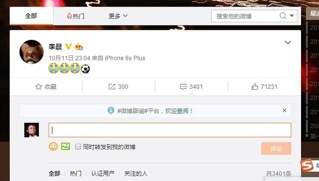 李晨昨晚为什么伤心的哭了？