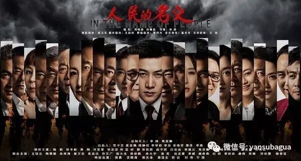 《人民的名义》中谁的官最大? 《人民的名义》中谁的官最大?