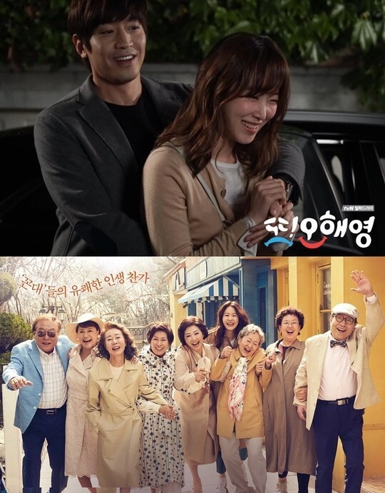 tvN新剧在海外人气吃香  已出口至海外多个国家