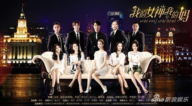 《我的女神我的妈》全阵容海报公开 李多海遭遇金星上演趣味家庭斗争史