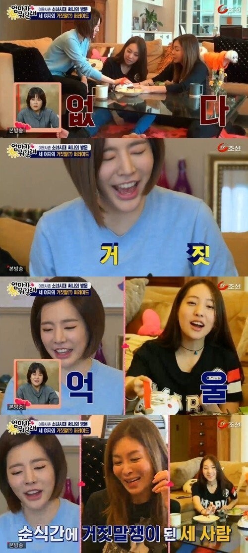 少女时代成员Sunny到邻居黄新惠家中做客