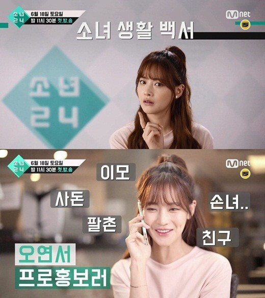 韩国演员吴涟序将主持Mnet新选秀节目《少年24》 韩国演员吴涟序将主持Mnet新选秀节目《少年24》