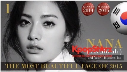 After School成员NANA美貌被称之为世界第一