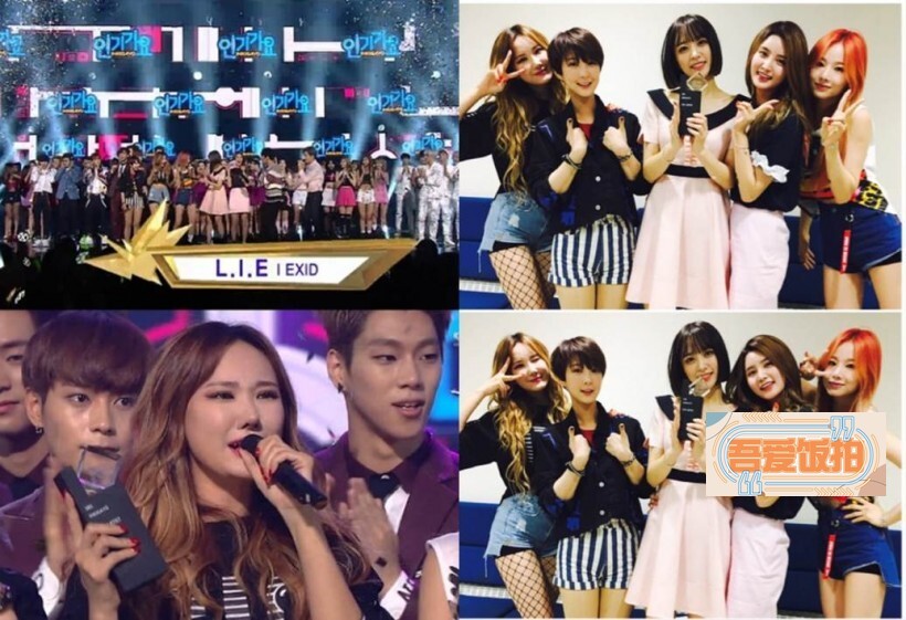 EXID征服了《人气歌谣》 再次夺冠 推特感谢粉丝! EXID征服了《人气歌谣》 再次夺冠 推特感谢粉丝!