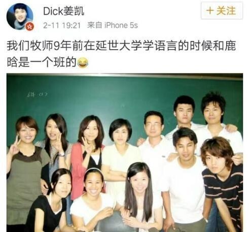 有网友在微博晒出9年前鹿晗在韩国延世大学学韩语时期与同学的合照 有网友在微博晒出9年前鹿晗在韩国延世大学学韩语时期与同学的合照