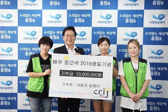 张根硕粉丝俱乐部为慈善机构捐献了1000万韩元 张根硕粉丝俱乐部为慈善机构捐献了1000万韩元