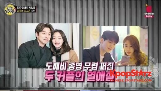 金高银与申河均《鬼怪》终映后一个月分手 金高银与申河均《鬼怪》终映后一个月分手