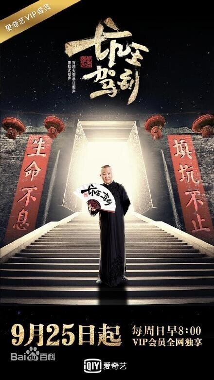 在哪个平台可以观看《坑王驾到》节目? 在哪个平台可以观看《坑王驾到》节目?