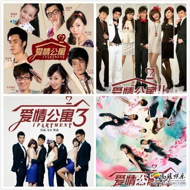 都市青春喜剧《爱情公寓》总共拍过多少集? 都市青春喜剧《爱情公寓》总共拍过多少集?