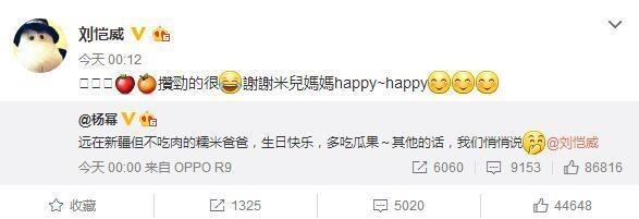 杨幂发文庆刘恺威42岁生日，刘恺威是怎么回复的？