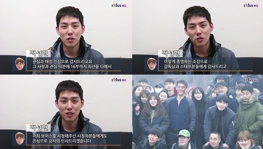 电视剧《Voice》白成铉表达了终映感想