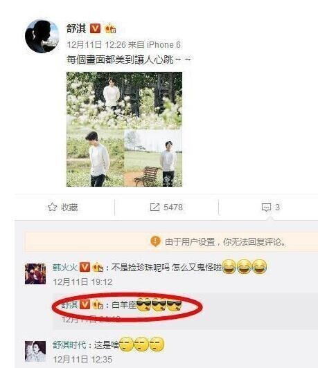 舒淇这回也变身成了迷妹? 舒淇这回也变身成了迷妹?