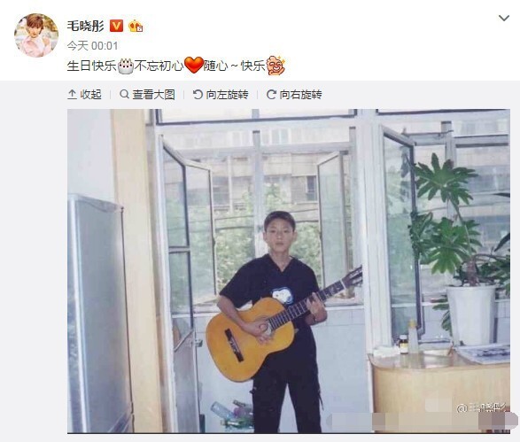 毛晓彤发微博为陈翔庆生了? 毛晓彤发微博为陈翔庆生了?