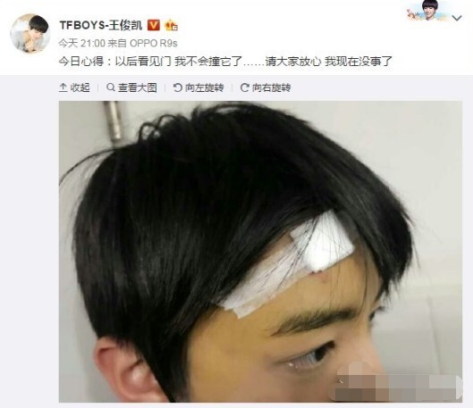 王俊凯意外受伤曝出了？