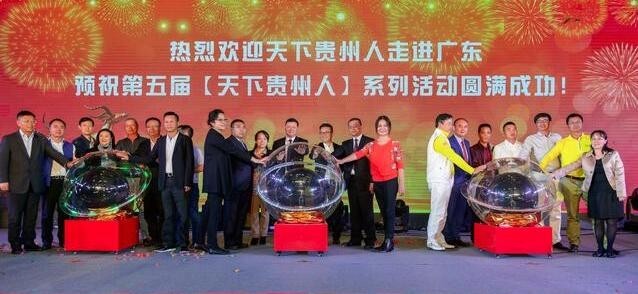 第五届“天下贵州人”活动新闻发布会在哪里举行? 第五届“天下贵州人”活动新闻发布会在哪里举行?