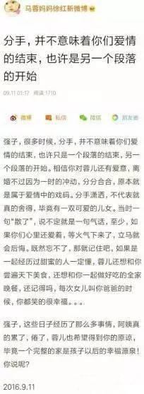 马蓉与母亲发文求王宝强原谅?是怎么回事? 马蓉与母亲发文求王宝强原谅?是怎么回事?