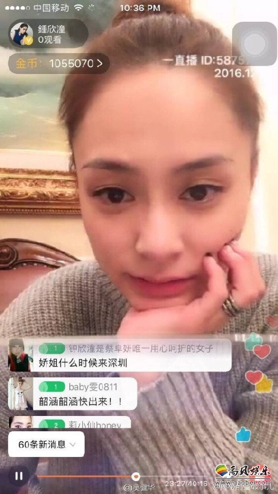 阿娇开直播与网友互动了？