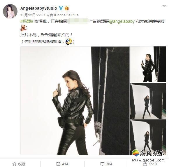 准妈妈Angelababy举枪秀细腿了? 准妈妈Angelababy举枪秀细腿了?