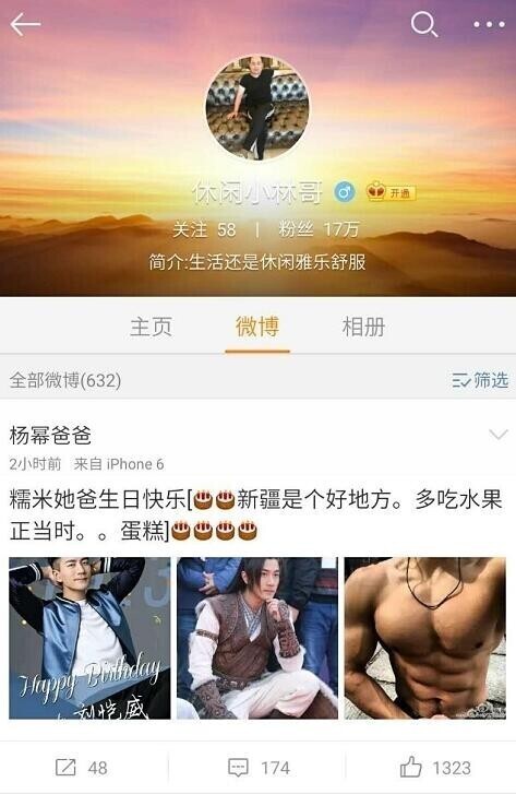 杨幂的爸爸也在为刘恺威庆生了? 杨幂的爸爸也在为刘恺威庆生了?