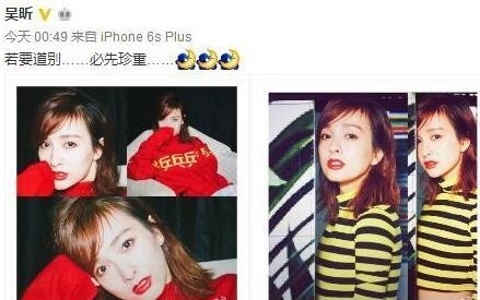 吴昕深夜发文谈道别，要离开快本吗？