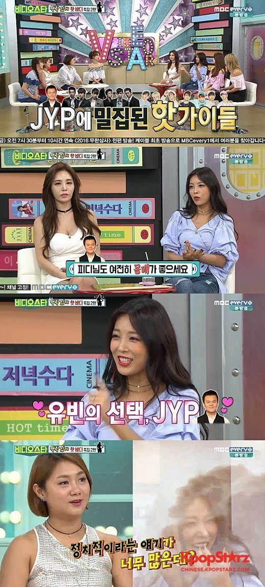 女团Wonder Girls金婑斌将朴振英选为公司身材第一的人