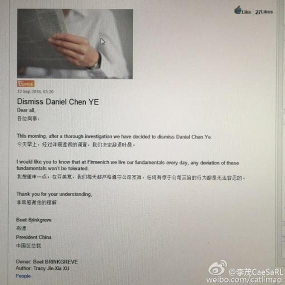 李茂po出该公司高层回复 李茂po出该公司高层回复