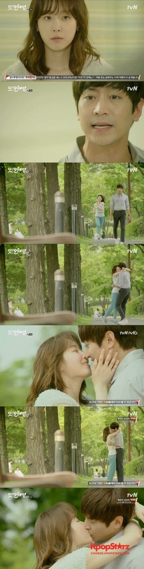 《又是吴海英》Eric坦然告白自己的真心 尽管还是被拒绝了 《又是吴海英》Eric坦然告白自己的真心 尽管还是被拒绝了