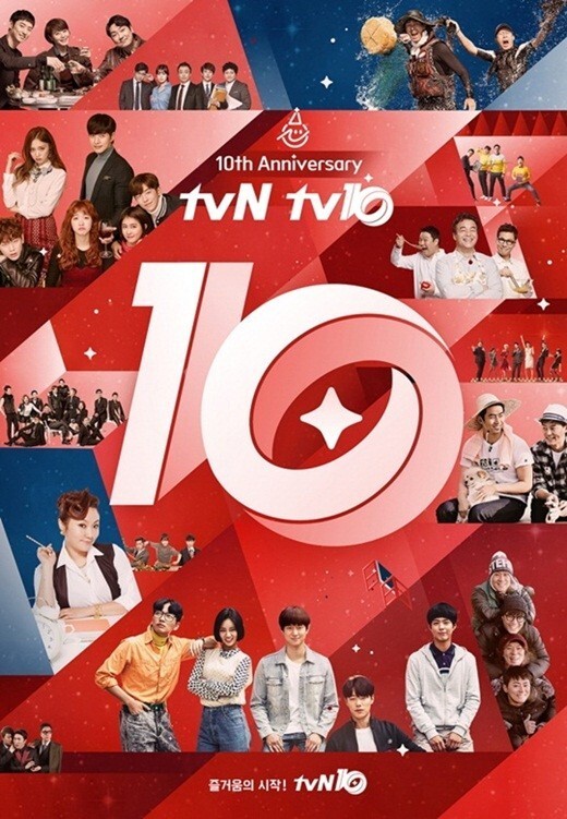 韩国tvN有线电视频道将举办颁奖典礼 作为创社10周年纪念庆典的一环 韩国tvN有线电视频道将举办颁奖典礼 作为创社10周年纪念庆典的一环