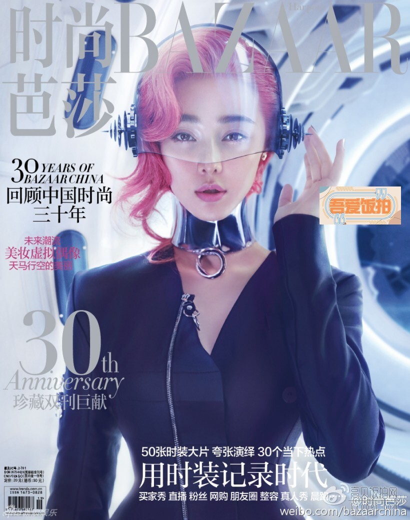 范冰冰为某杂志拍摄的大片出炉 范冰冰为某杂志拍摄的大片出炉