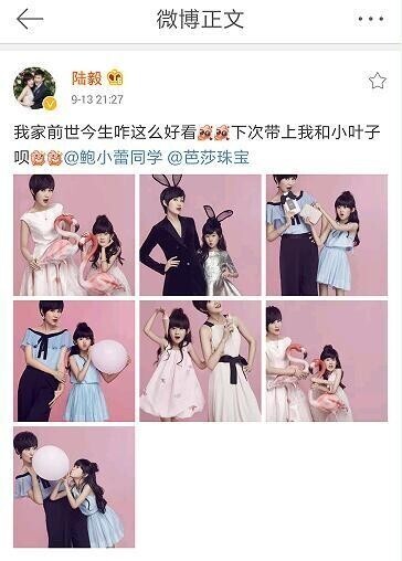 鲍蕾贝儿拍写真照却没有陆毅？